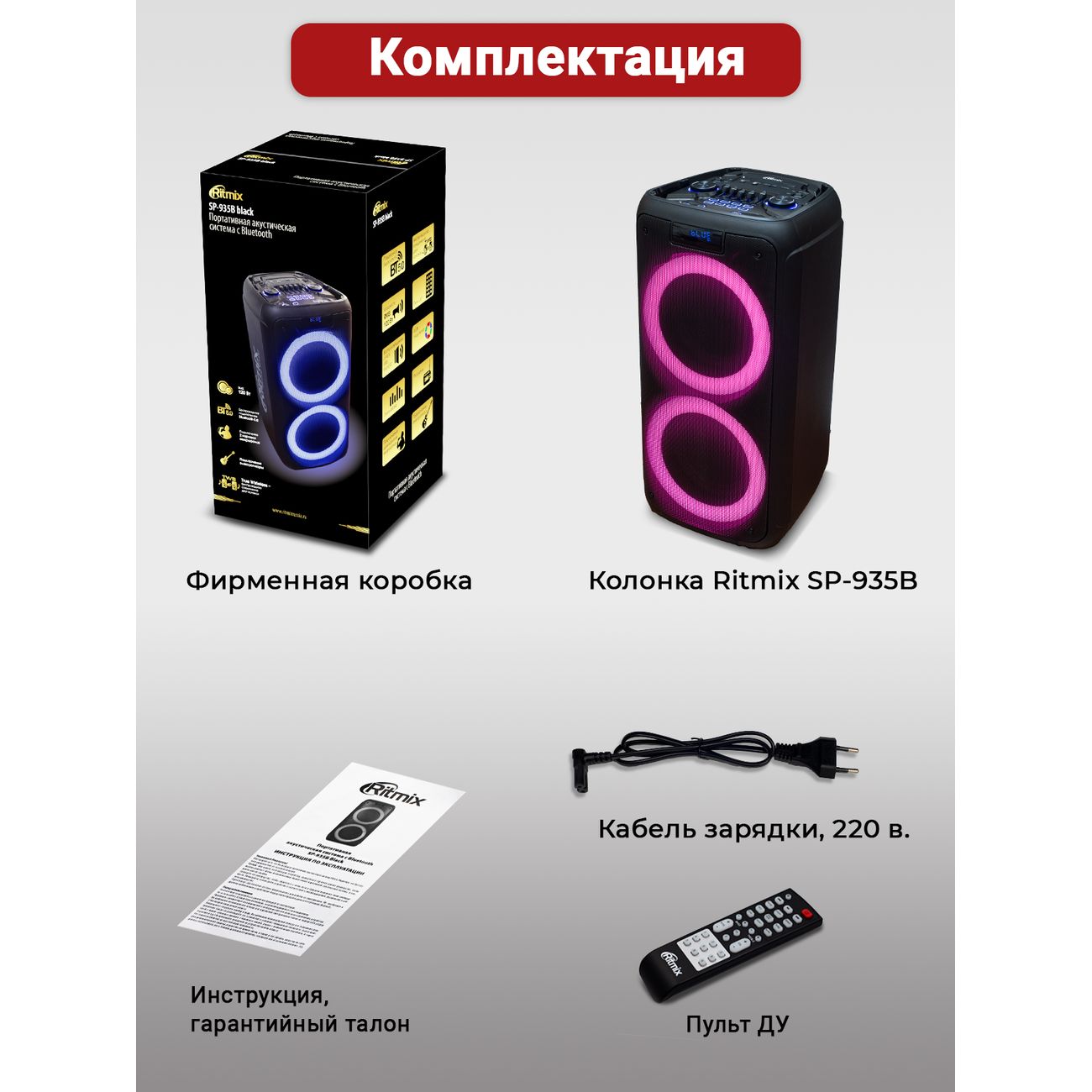 Купить Музыкальный центр Mini Ritmix SP-935B в каталоге интернет магазина  М.Видео по выгодной цене с доставкой, отзывы, фотографии - Москва