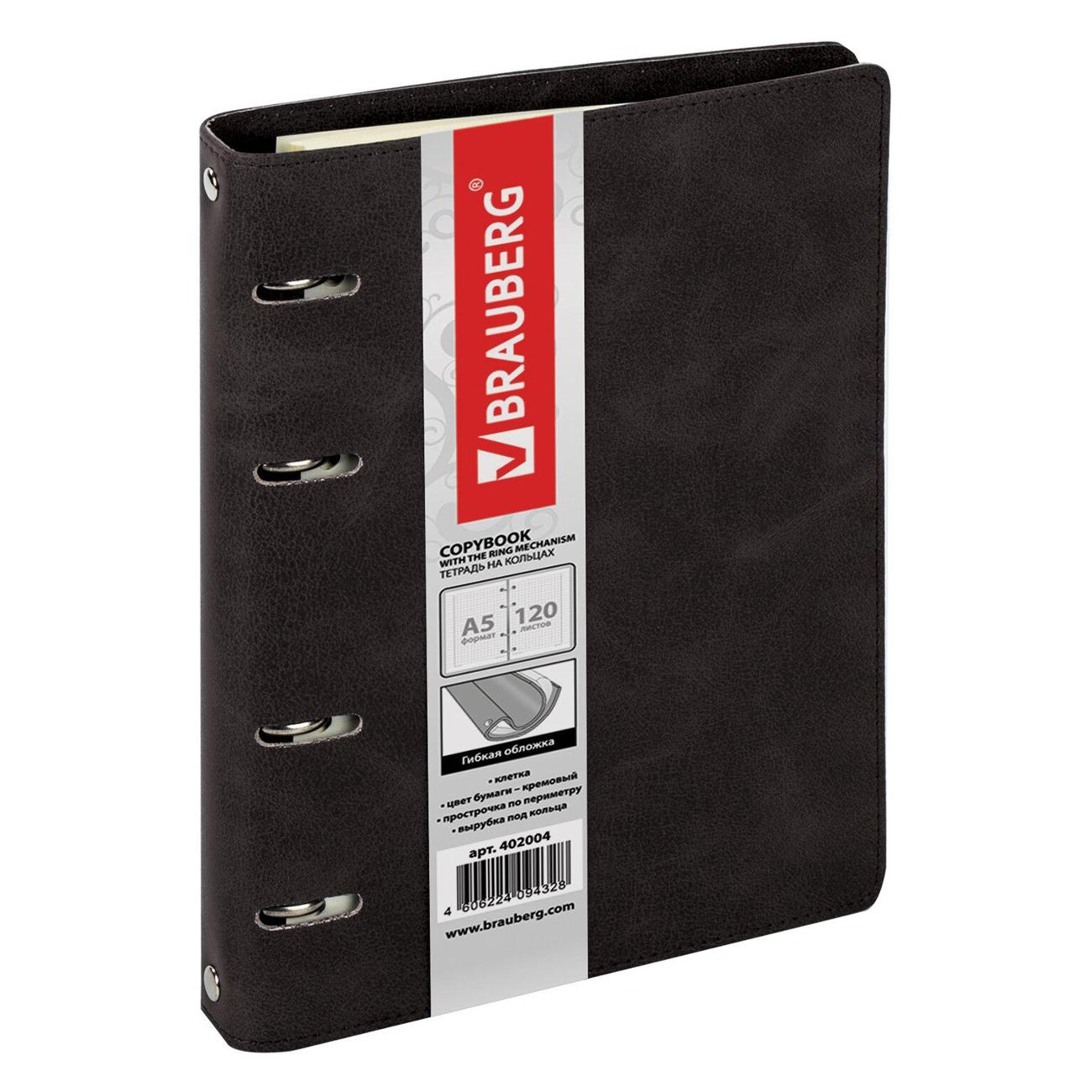 Изображение товара Тетрадь на кольцах 120 листов Brauberg 402004