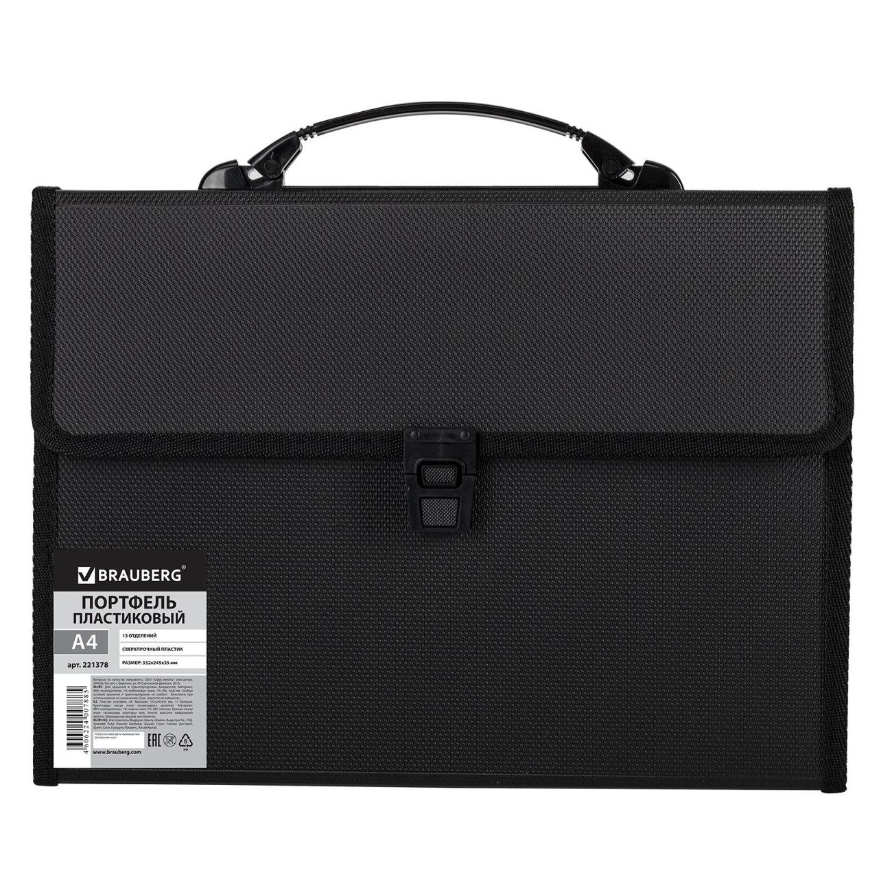 Изображение товара Сумка-папка для документов Brauberg А4 221378