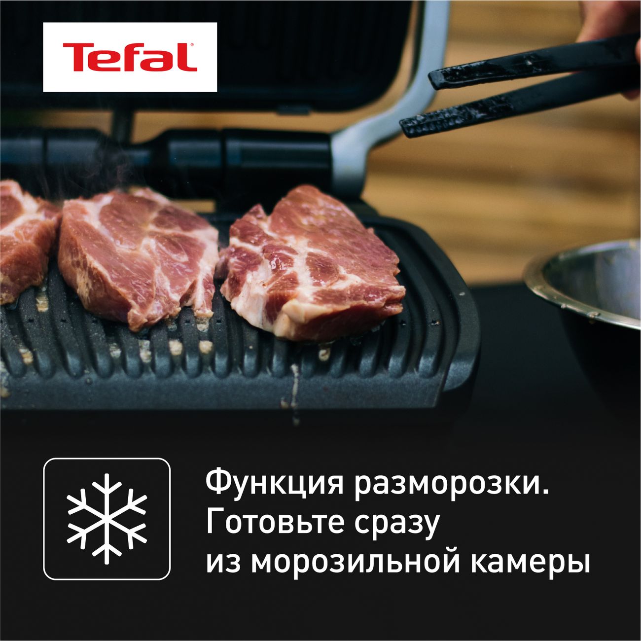 Электрогриль tefal optigrill gc774d30