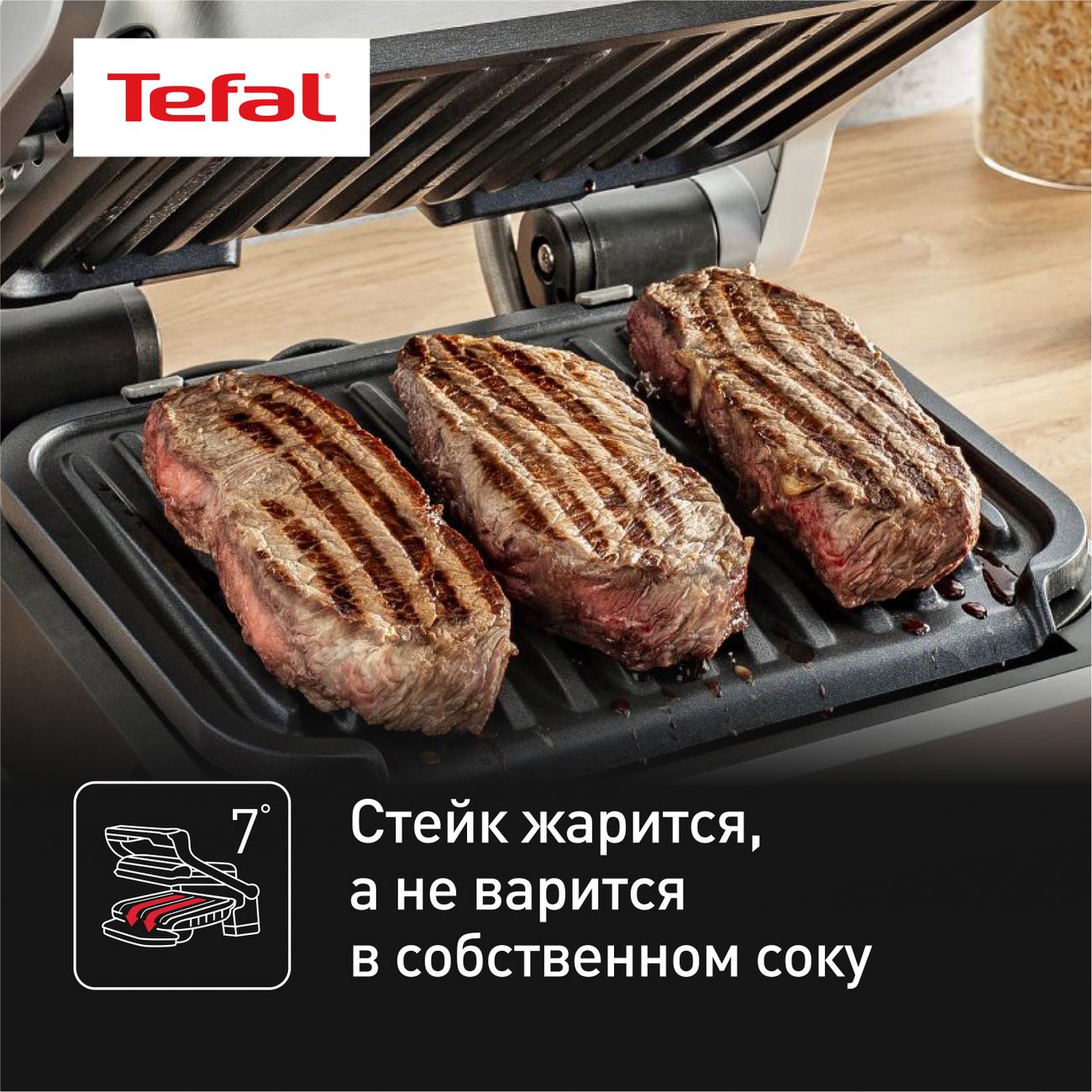 Купить Электрогриль Tefal Optigrill 4 в 1 GC774D30 в каталоге интернет  магазина М.Видео по выгодной цене с доставкой, отзывы, фотографии - Москва