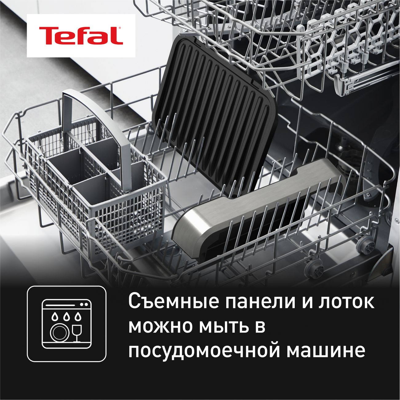 Электрогриль Tefal Optigrill 4 в 1 GC774D30