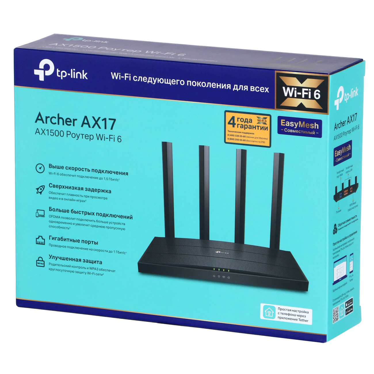 Купить Wi-Fi роутер TP-Link Archer AX17 AX1500 в каталоге интернет магазина  М.Видео по выгодной цене с доставкой, отзывы, фотографии - Москва