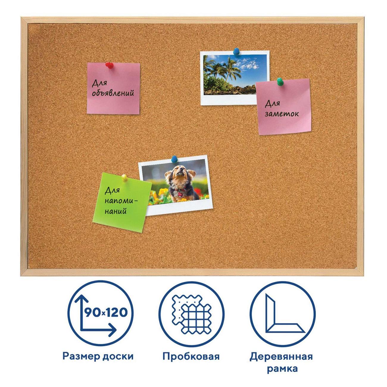 Изображение товара Доска пробковая Brauberg 236861