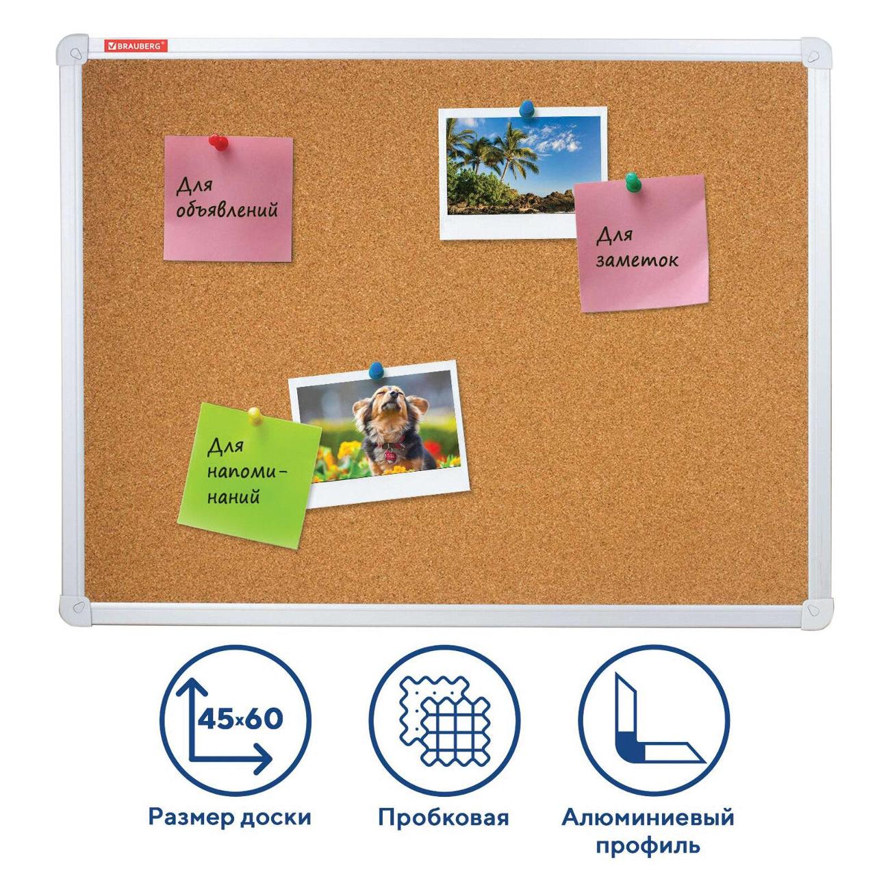 Изображение товара Доска пробковая Brauberg 231711