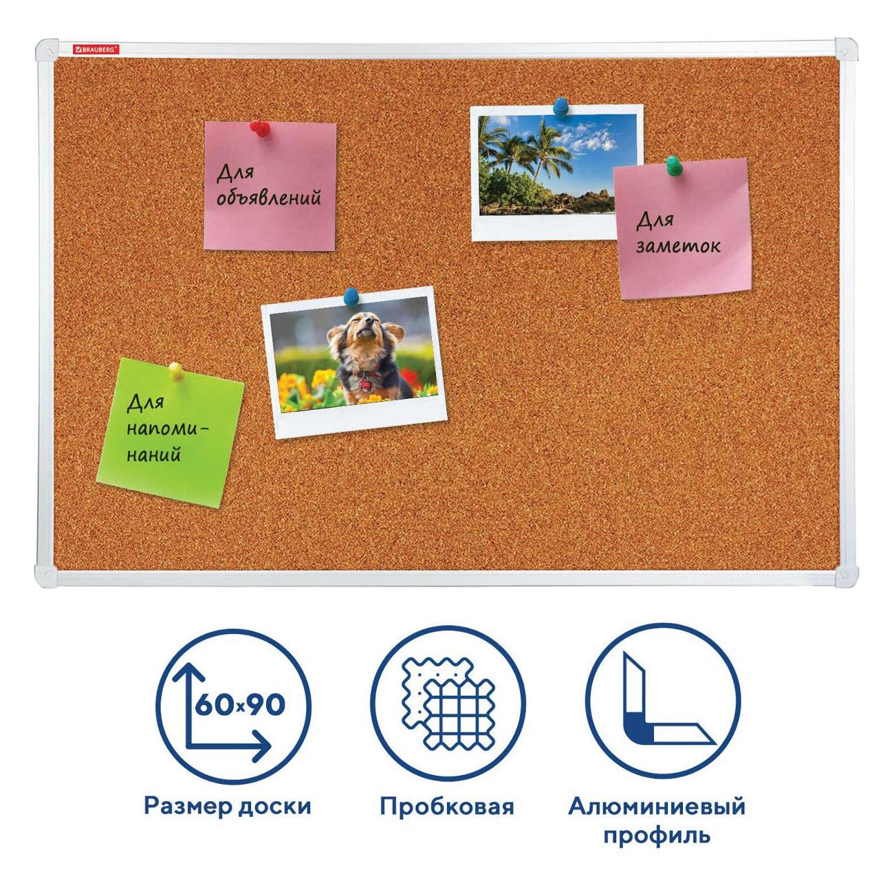 Изображение товара Доска пробковая Brauberg 231712