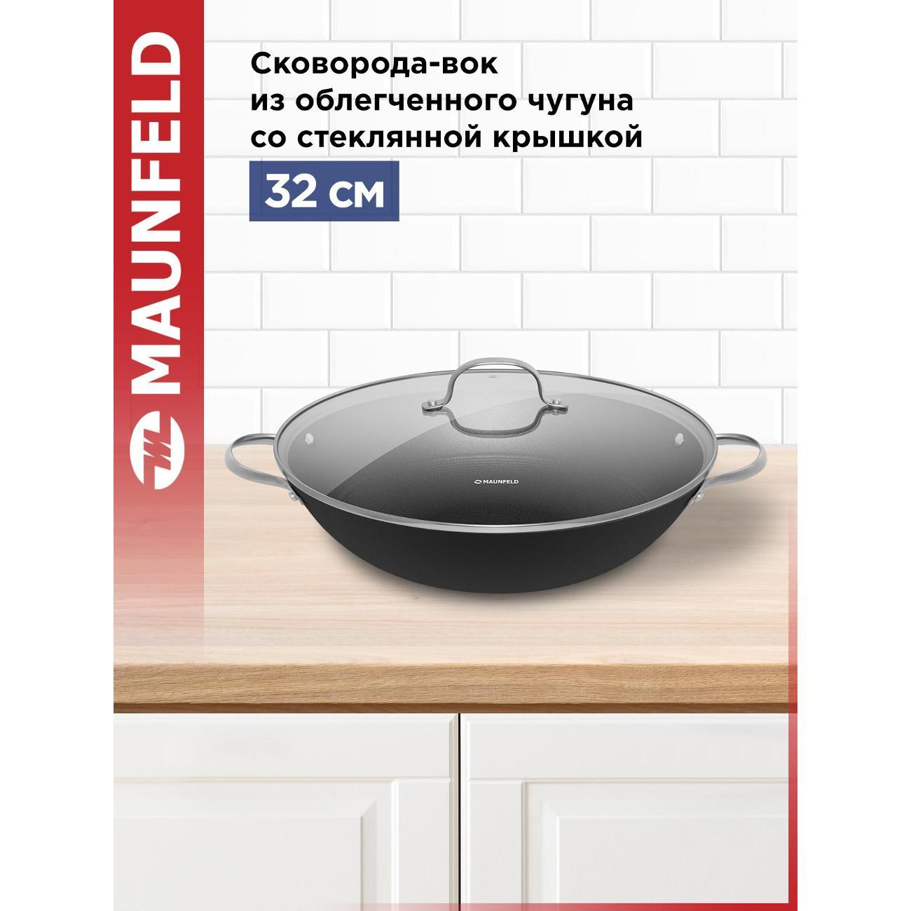 Изображение товара Сковорода Maunfeld MWP32LCL15 32 см