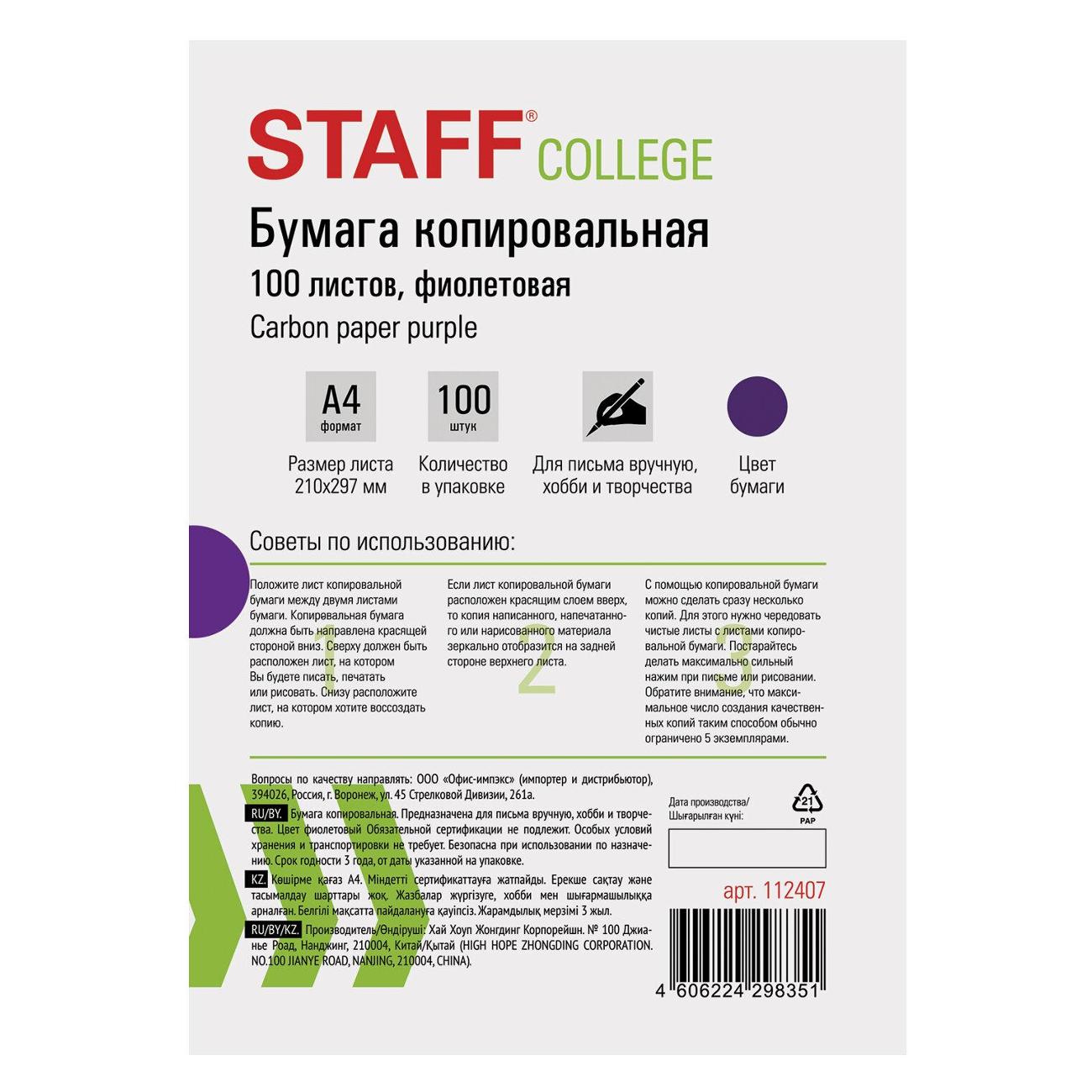 Копирка сколько стоит распечатать лист а4