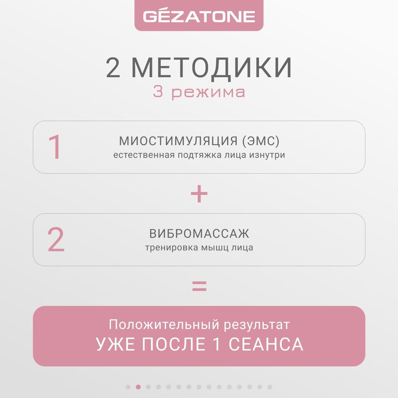 Маска-миостимулятор для лица Gezatone Biolift iFace