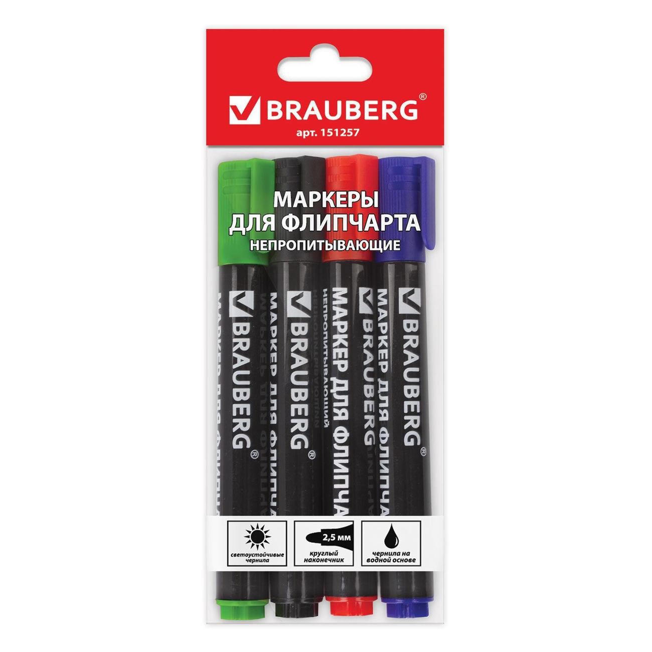 Изображение товара Маркер стираемый для доски Brauberg 151257