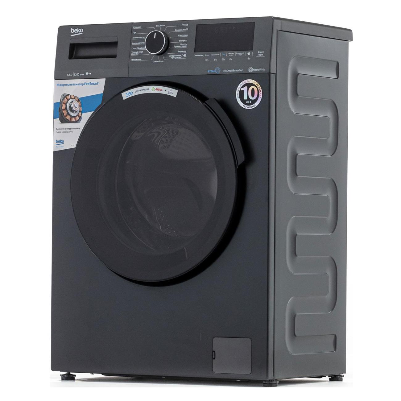 Wspe7612w. Стиральная машина Beko wspe6h616a. Стиральная машина узкая Beko wspe6h616a. Beko wspe6h616a, черный. Wspe6h616a.