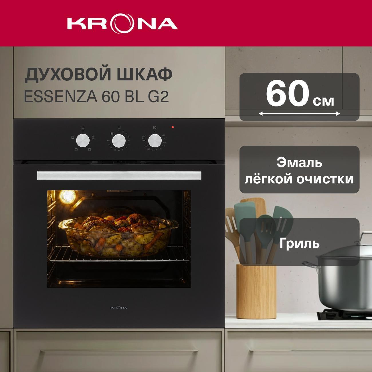 Изображение товара Электрический духовой шкаф Krona ESSENZA 60 BL G2