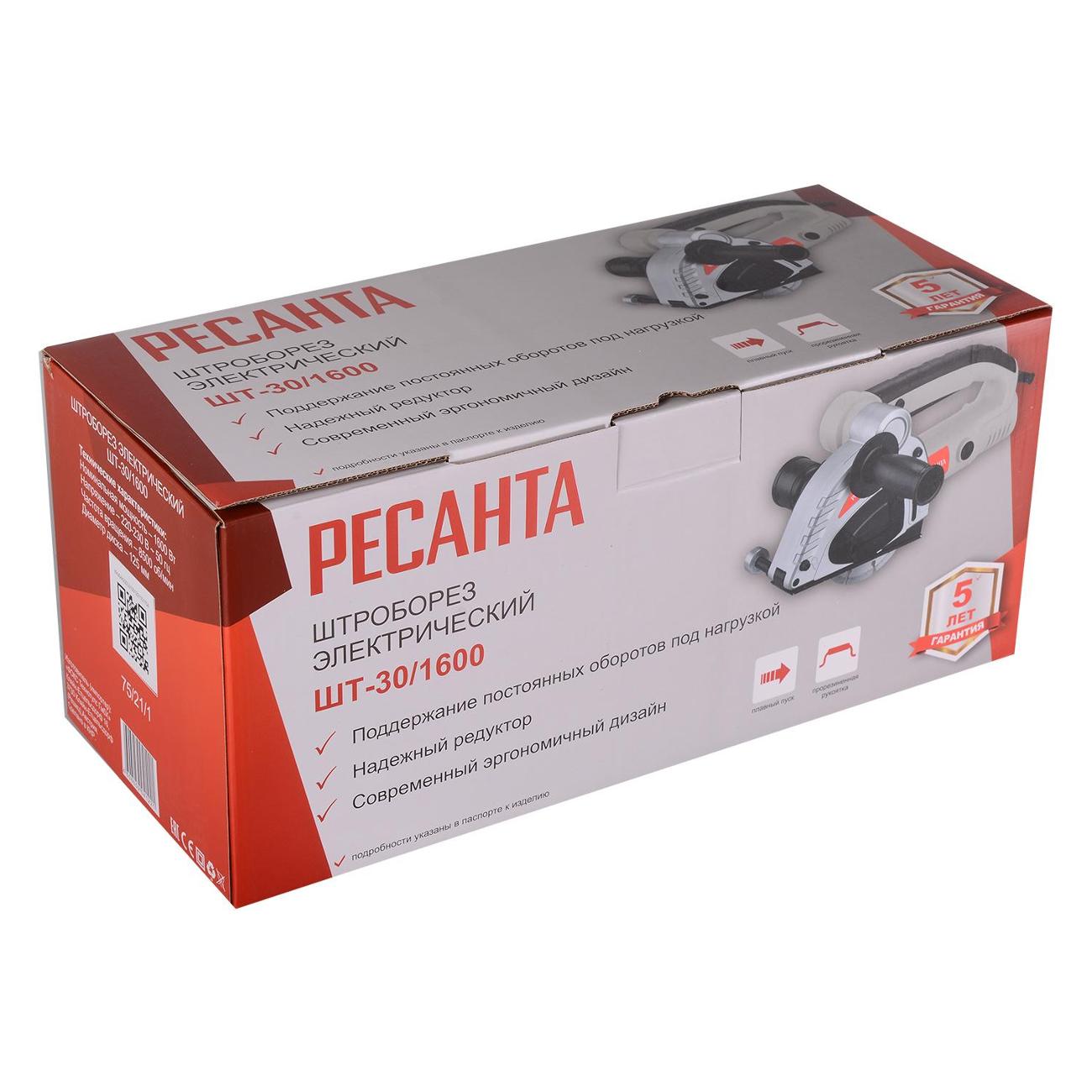 Штроборез ресанта. Штроборез вихрь шт- 30д. Milwaukee wcs 45/m штроборез. Ресанта шт 30 1600. Штроборез вихрь шт- 30д.