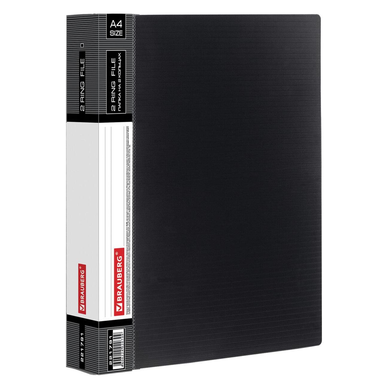 Изображение товара Папка Brauberg на 2 кольцах до 270 листов (221791)