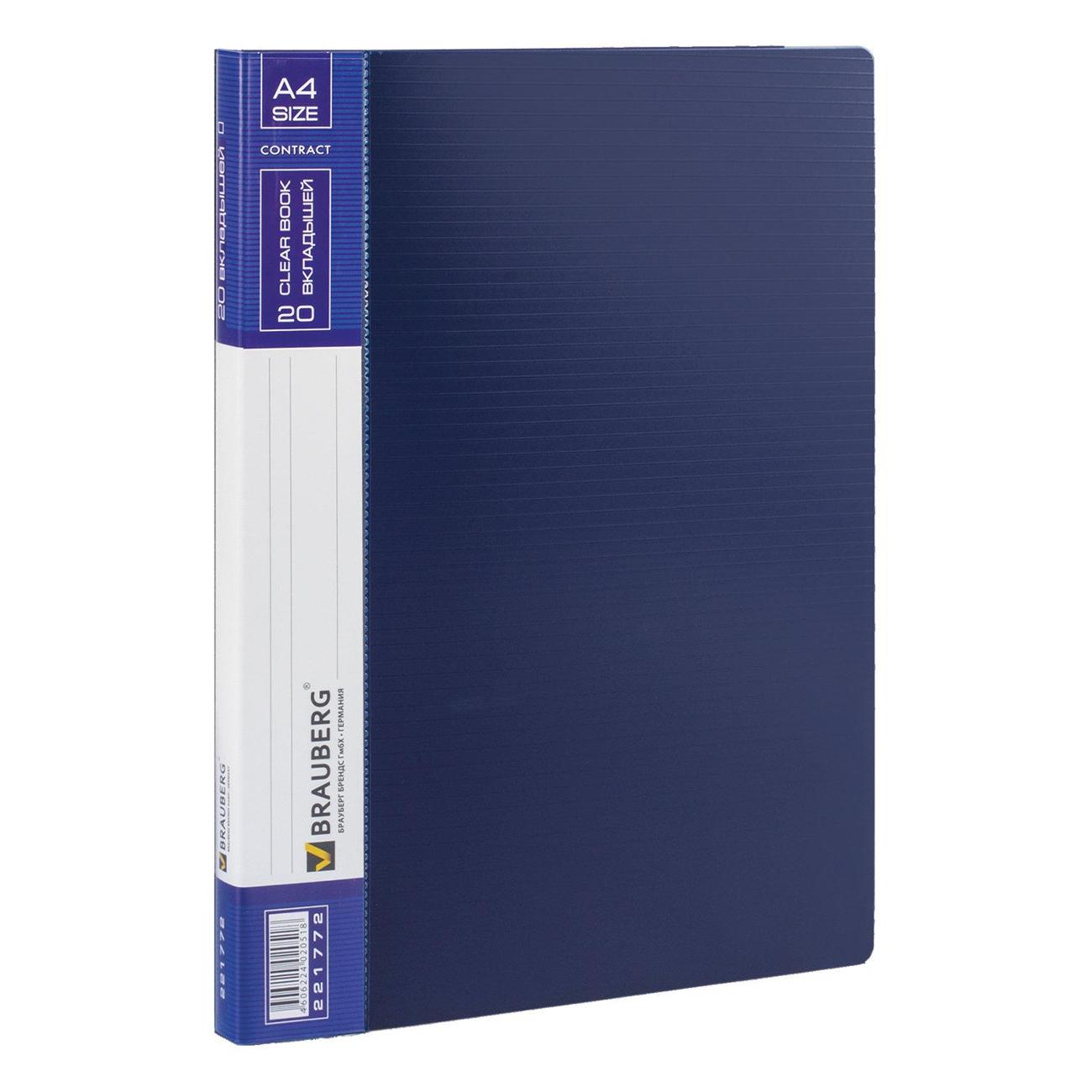 Изображение товара Папка Brauberg 20 вкладышей (221772)