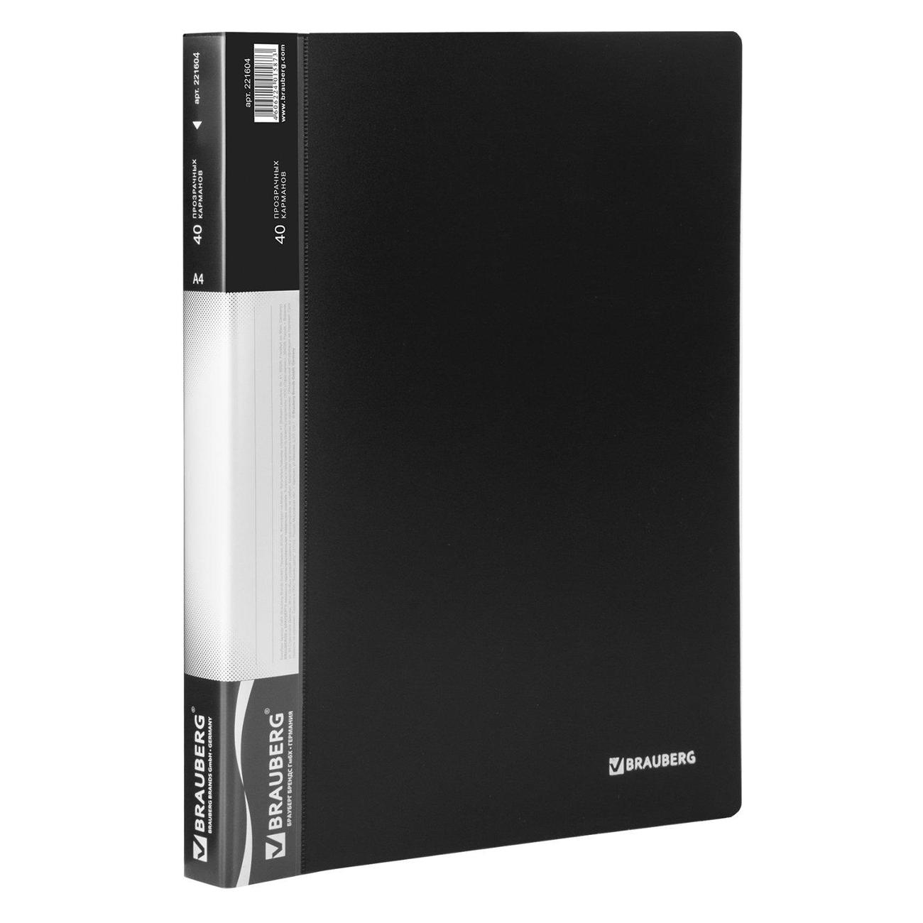 Изображение товара Папка Brauberg 40 вкладышей (221604)