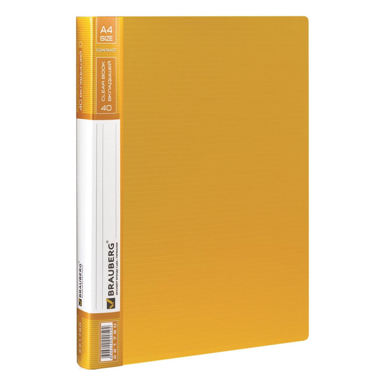 Изображение товара Папка Brauberg 40 вкладышей (221780)