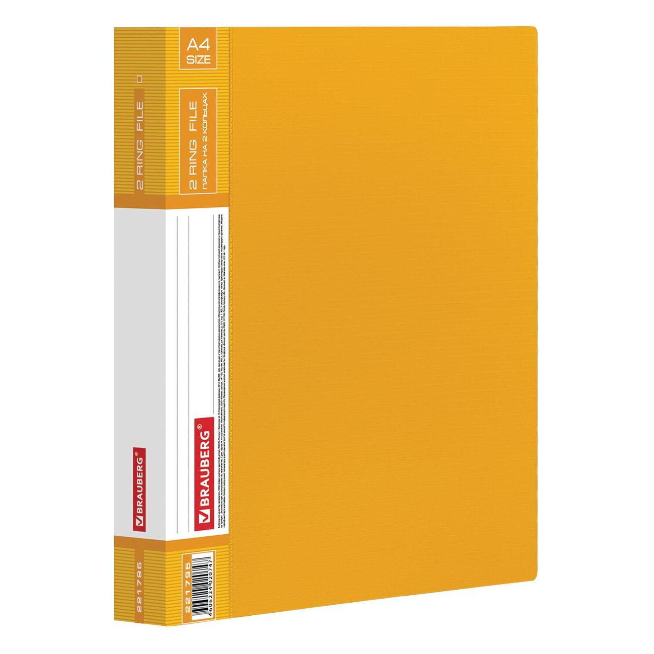 Изображение товара Папка Brauberg на 2 кольцах до 270 листов (221795)