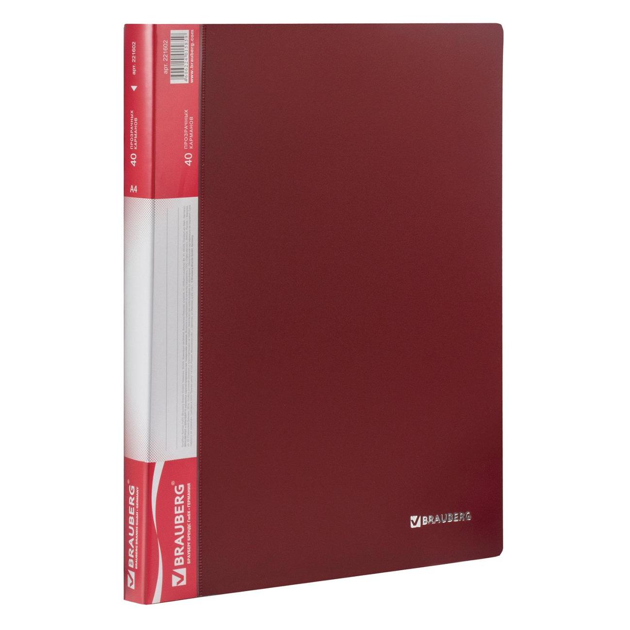 Изображение товара Папка Brauberg 40 вкладышей (221602)