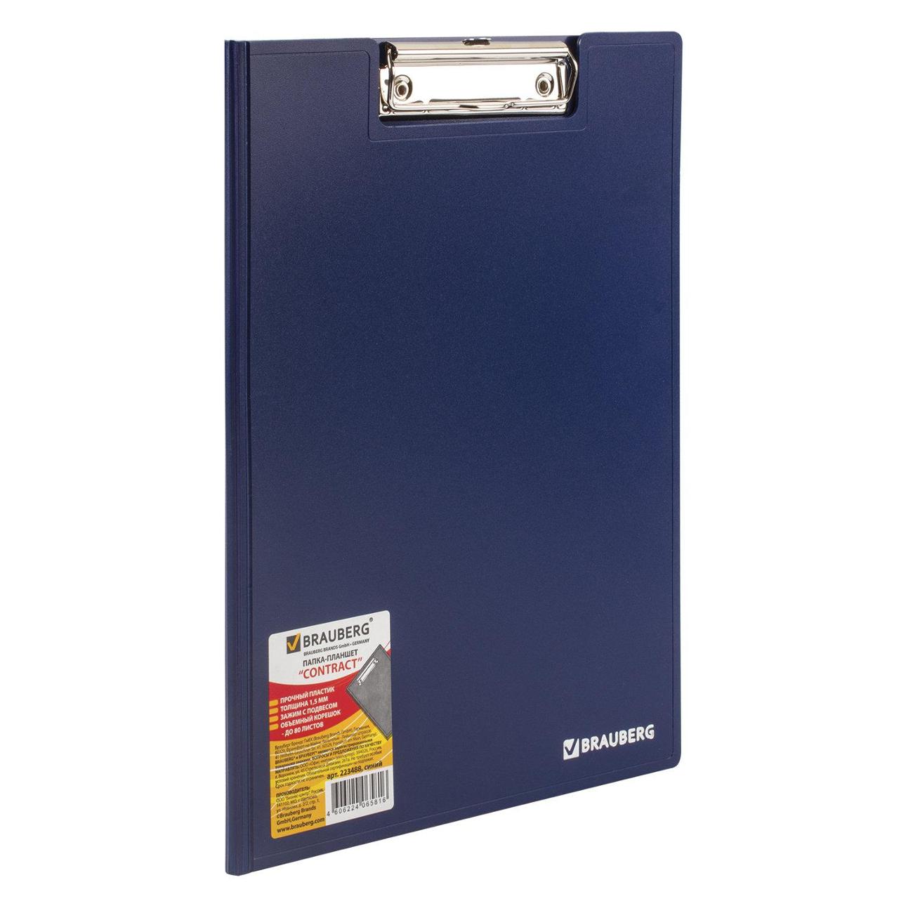 Изображение товара Папка Brauberg А4 с прижимом и крышкой (223488)