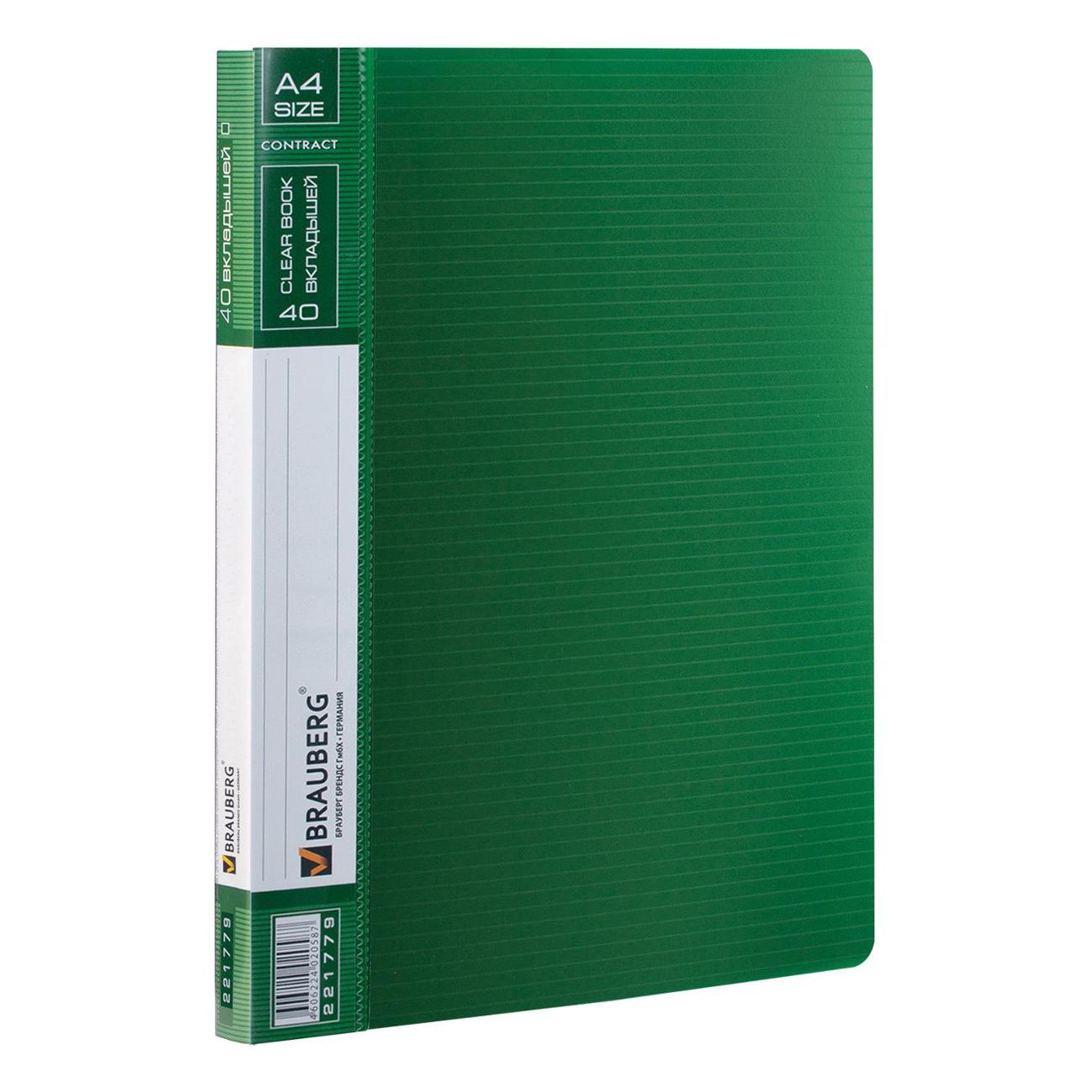 Изображение товара Папка Brauberg 40 вкладышей (221779)