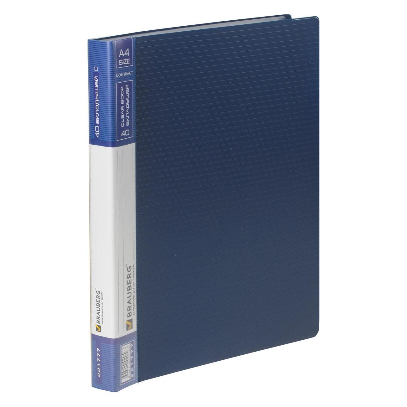 Изображение товара Папка Brauberg 40 вкладышей (221777)