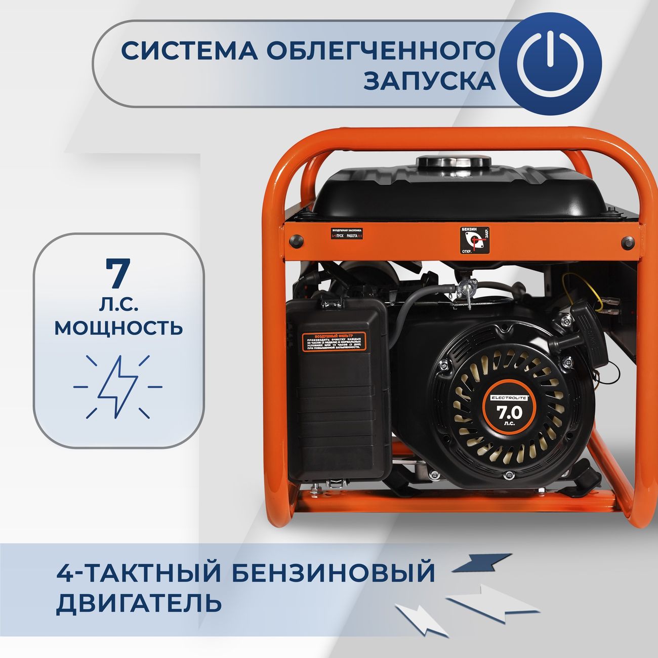 Купить Электростанция бензиновая ELECTROLITE EL777 в каталоге интернет  магазина М.Видео по выгодной цене с доставкой, отзывы, фотографии - Москва