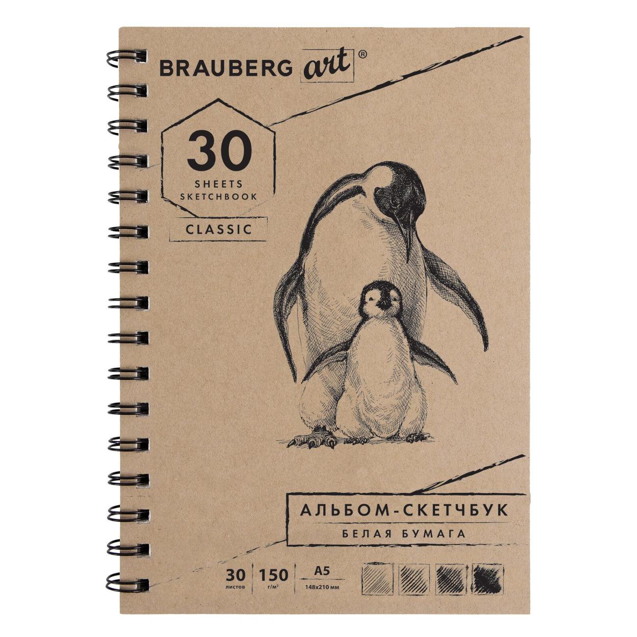 Изображение товара Скетчбук Brauberg 128950