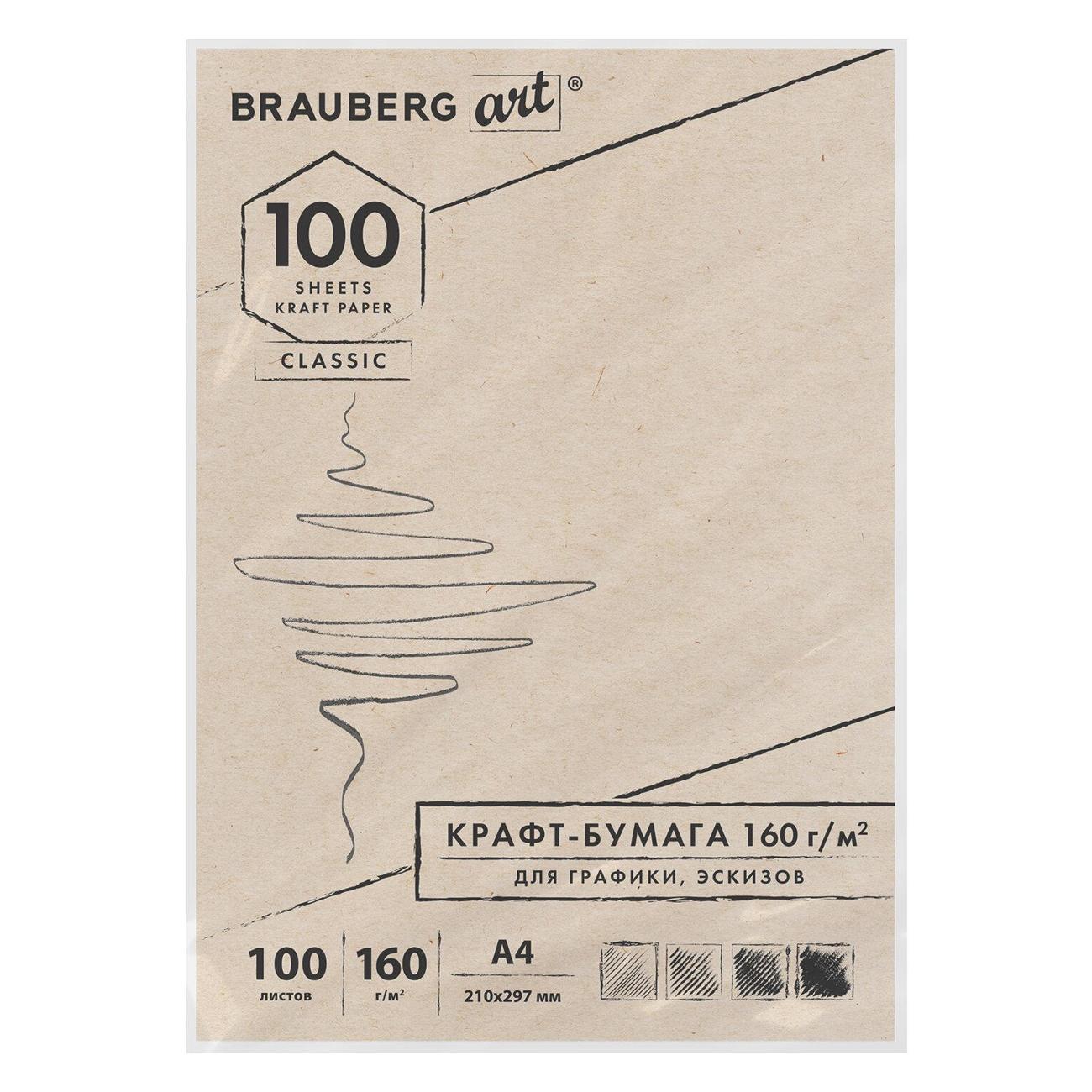 Изображение товара Бумага для рисования Brauberg 112487