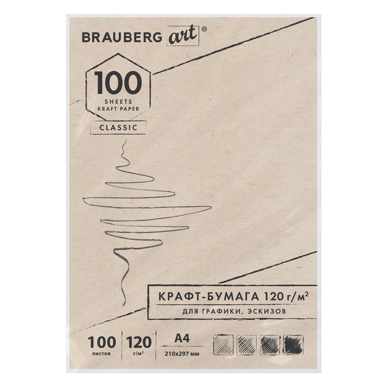 Изображение товара Скетчбук Brauberg 112486 Изображение товара Скетчбук Brauberg 112486