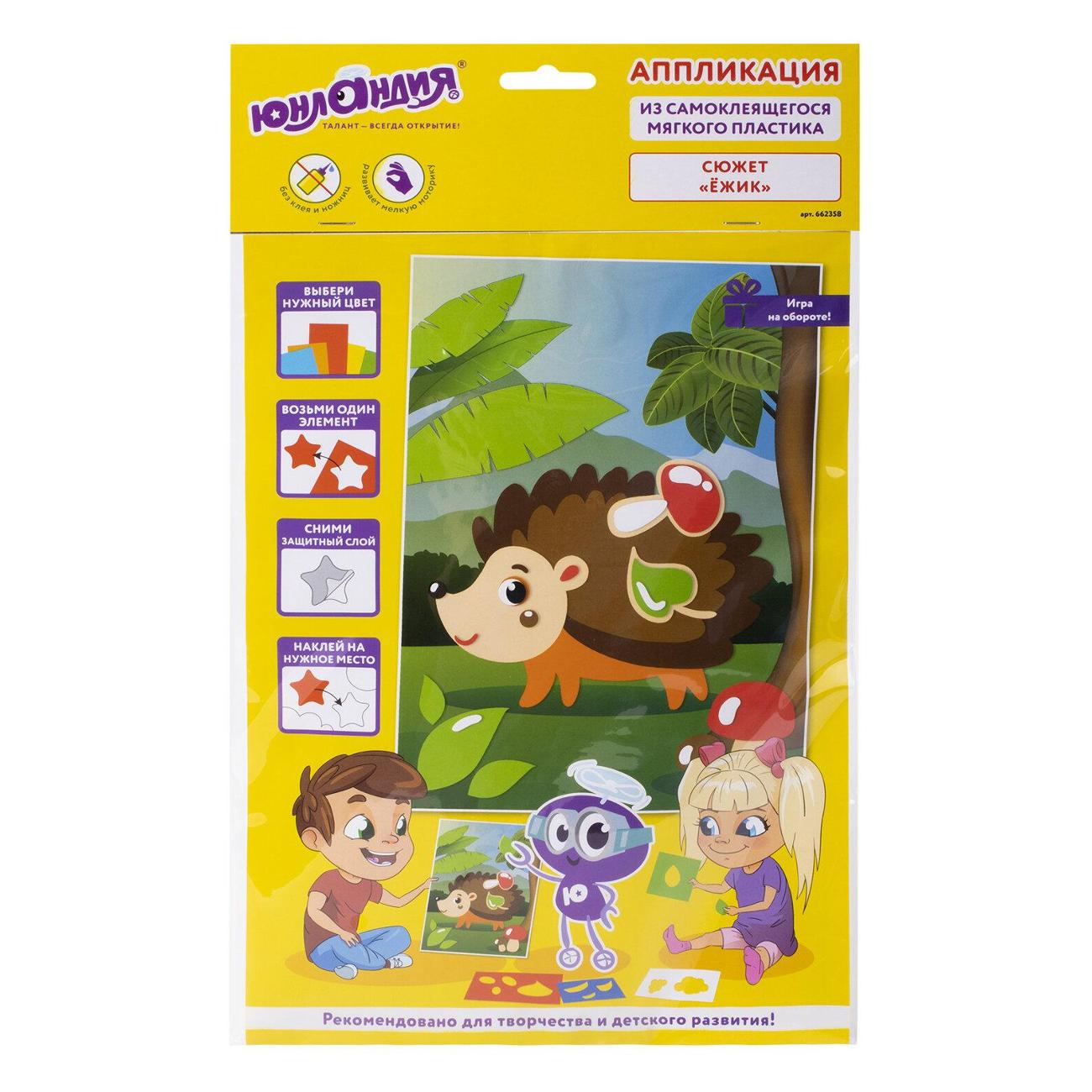 Изображение товара Набор для творчества Юнландия 662358