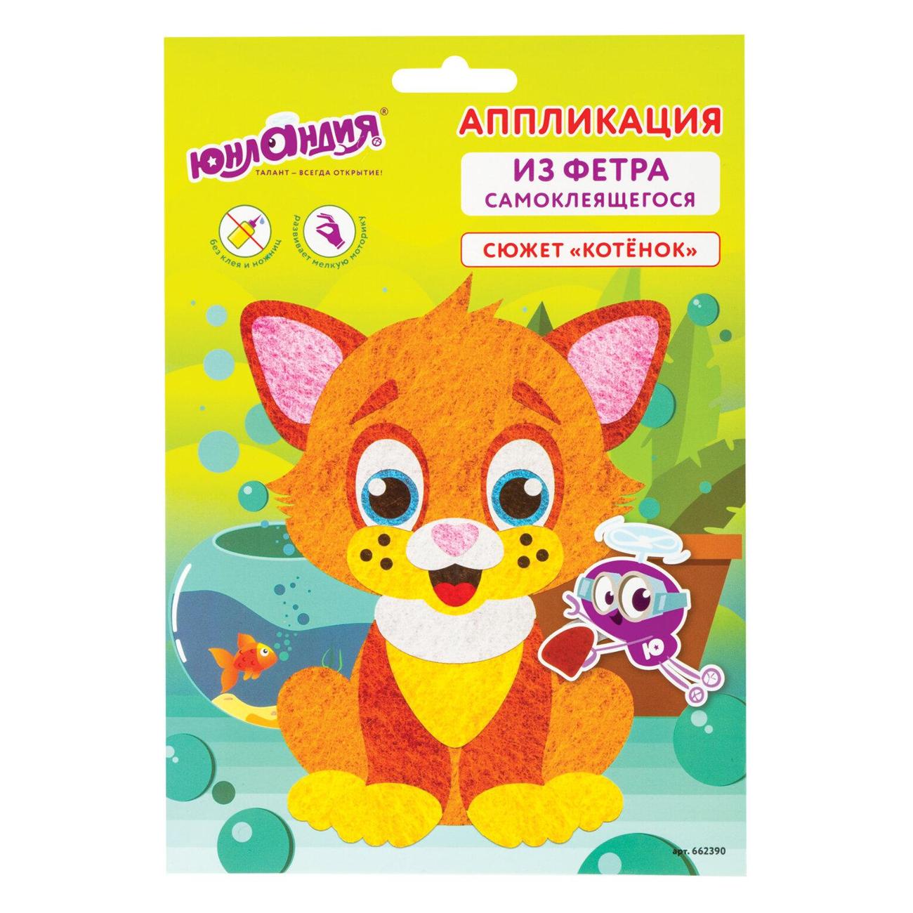 Изображение товара Набор для творчества Юнландия 662390