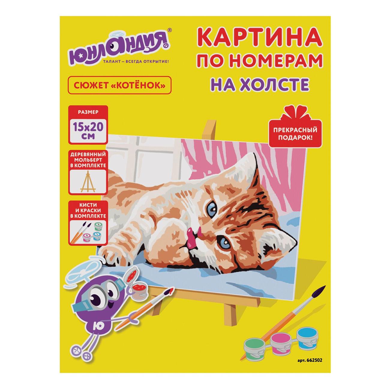 Изображение товара Картина по номерам Юнландия 662502