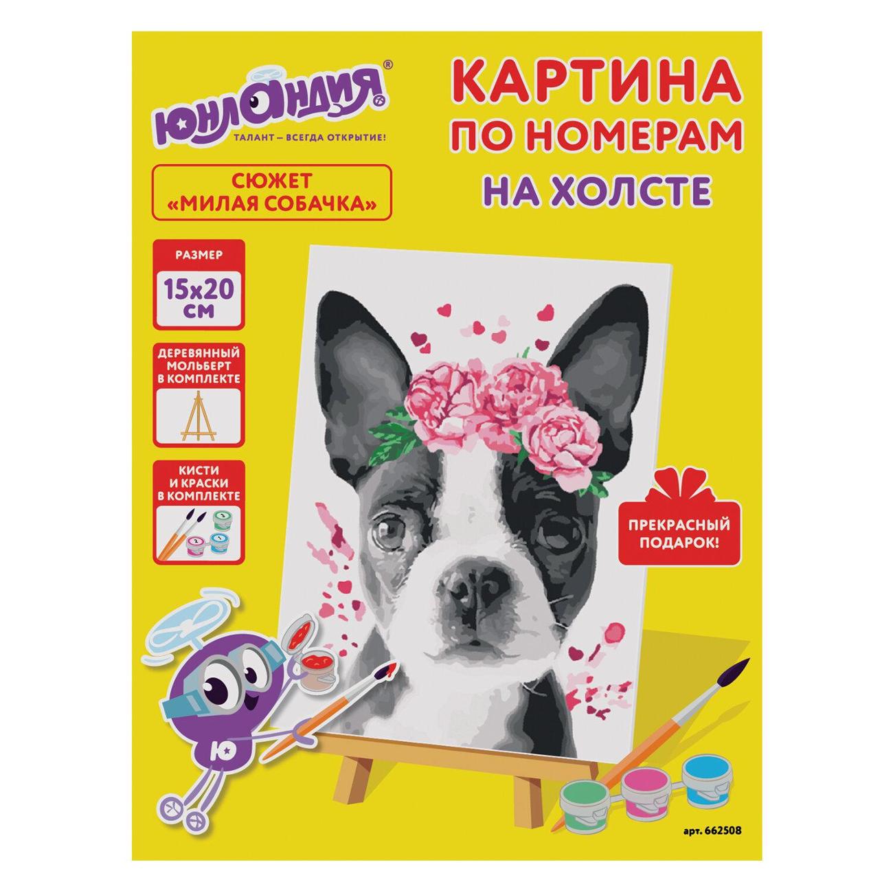 Изображение товара Картина по номерам Юнландия 662508