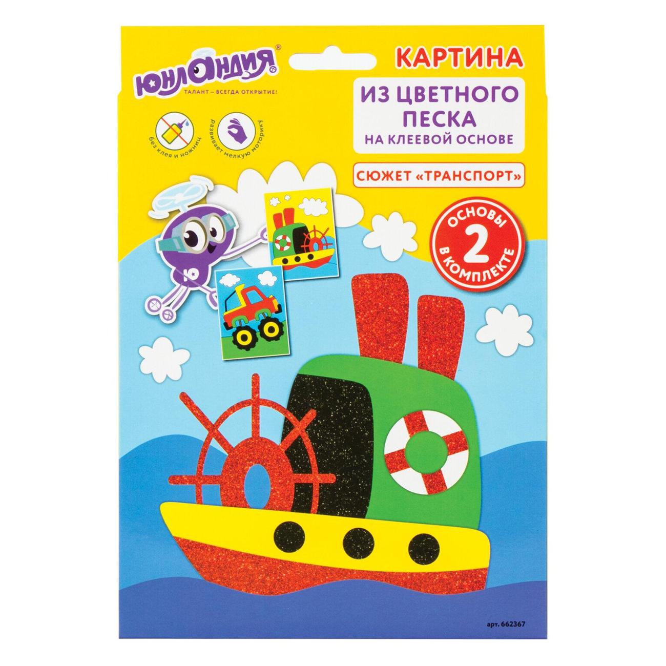 Изображение товара Набор для творчества Юнландия 662367