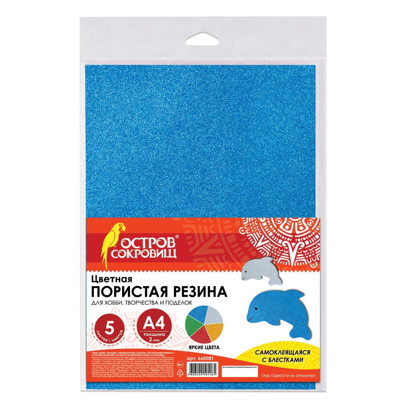 Изображение товара Пористая резина Остров сокровищ 660081