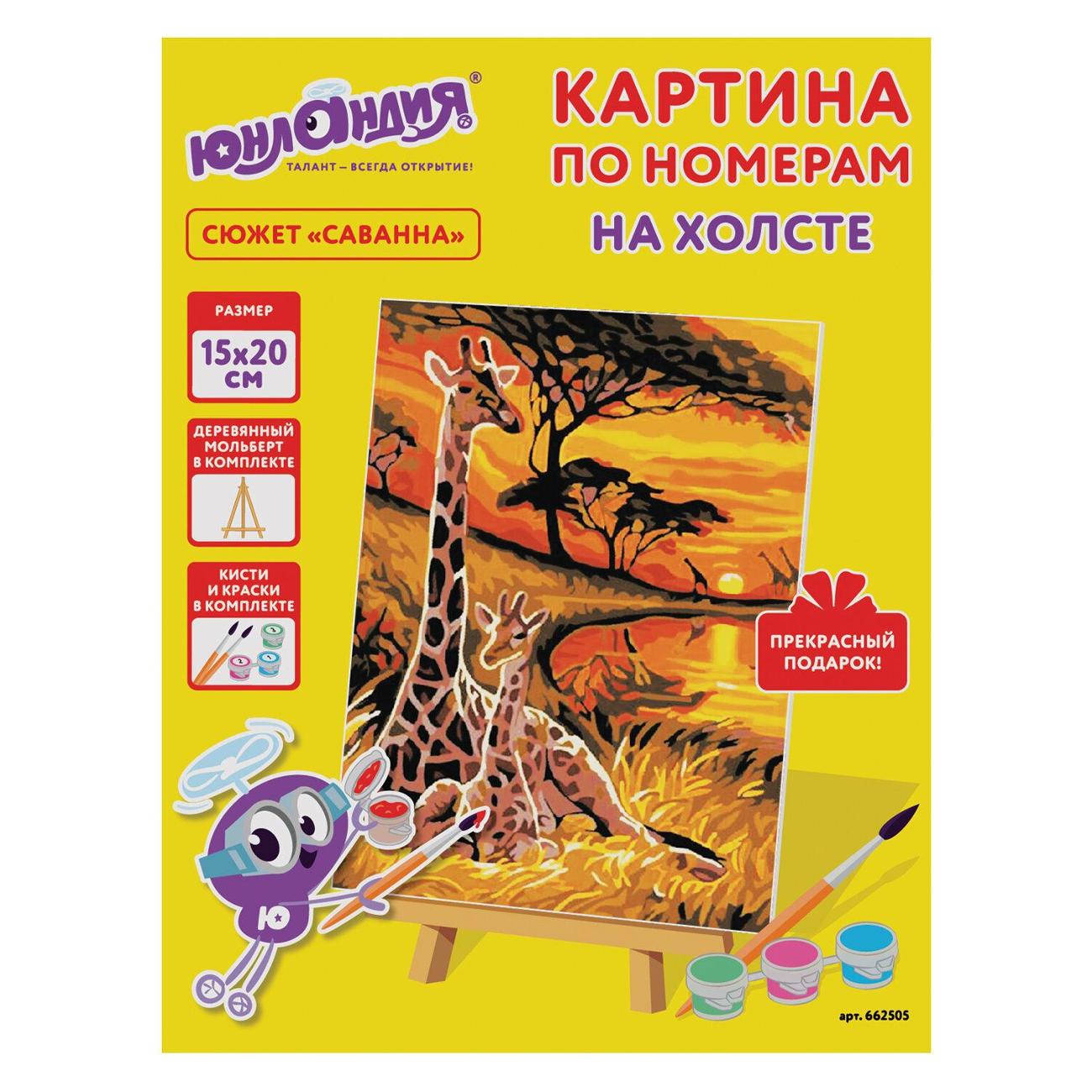 Изображение товара Картина по номерам Юнландия 662505