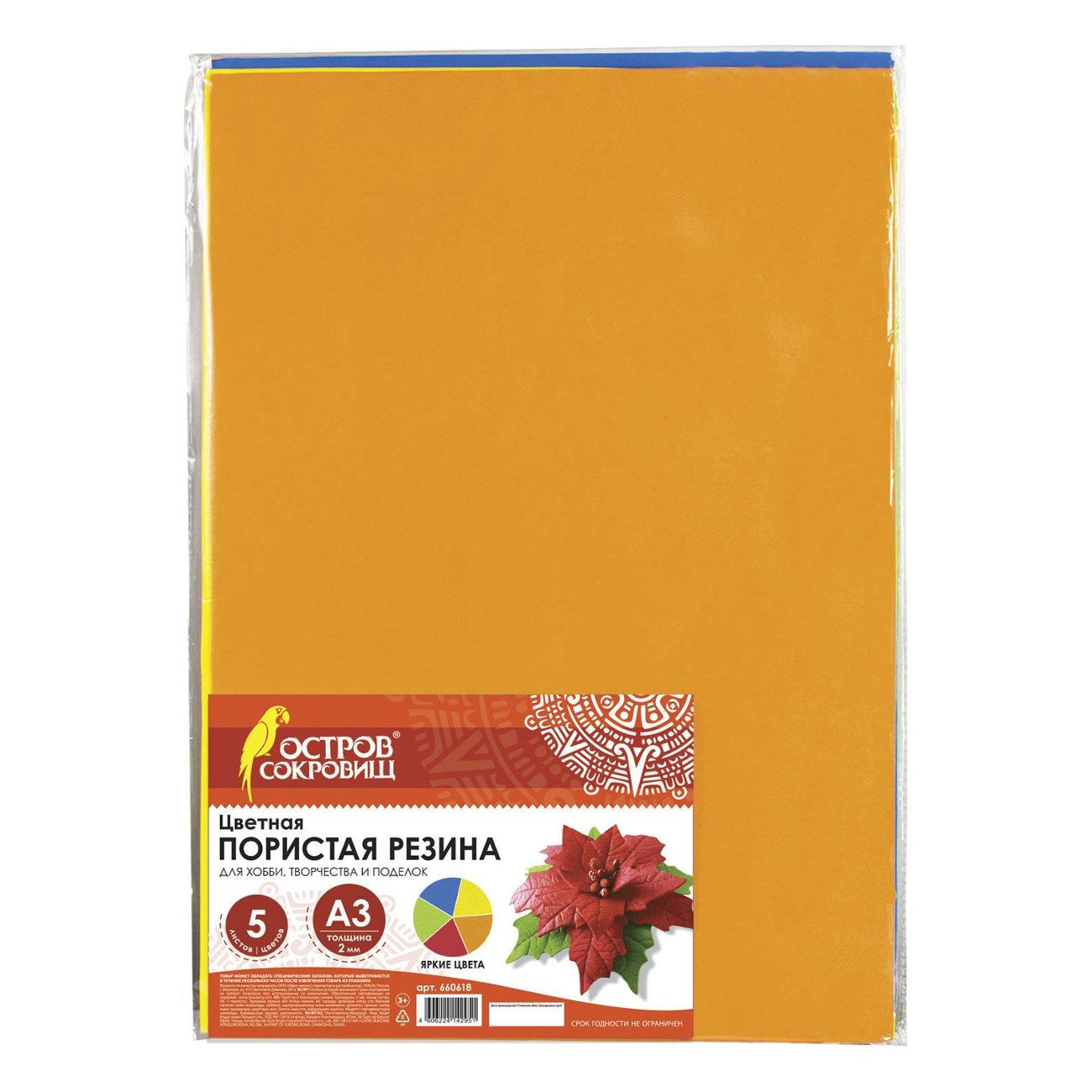 Изображение товара Пористая резина Остров сокровищ 660618