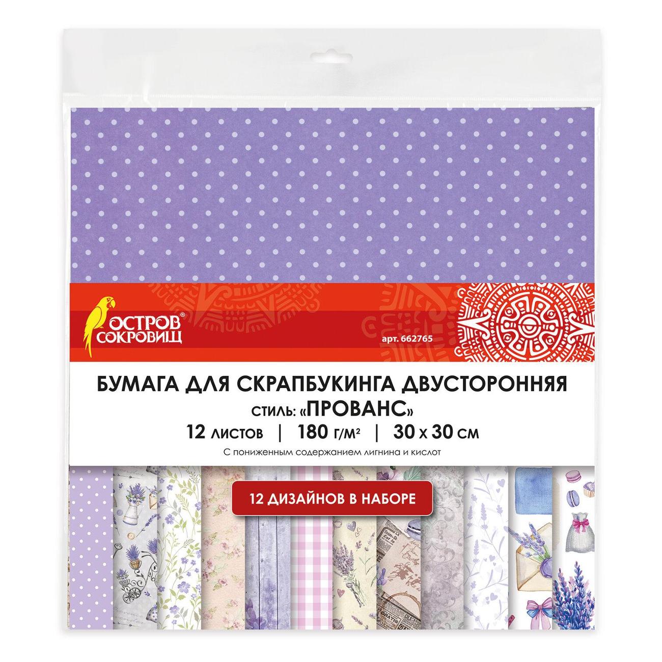 Изображение товара Бумага Остров сокровищ 662765