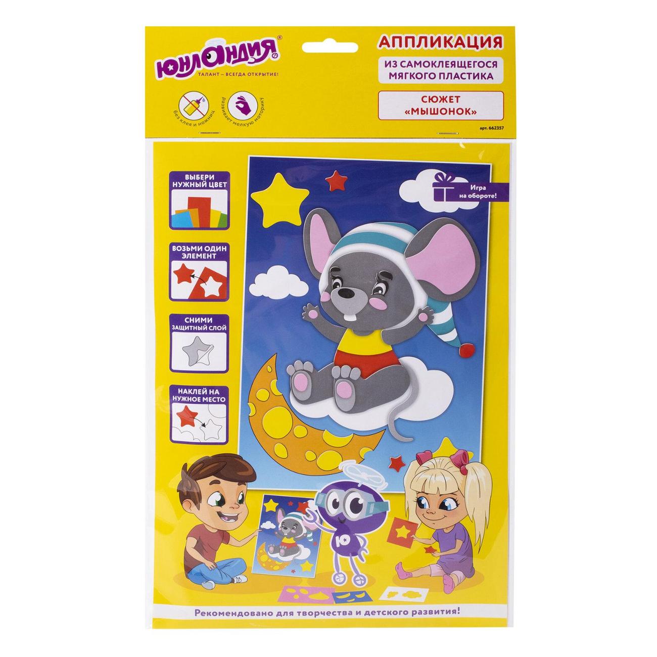 Изображение товара Набор для творчества Юнландия 662357