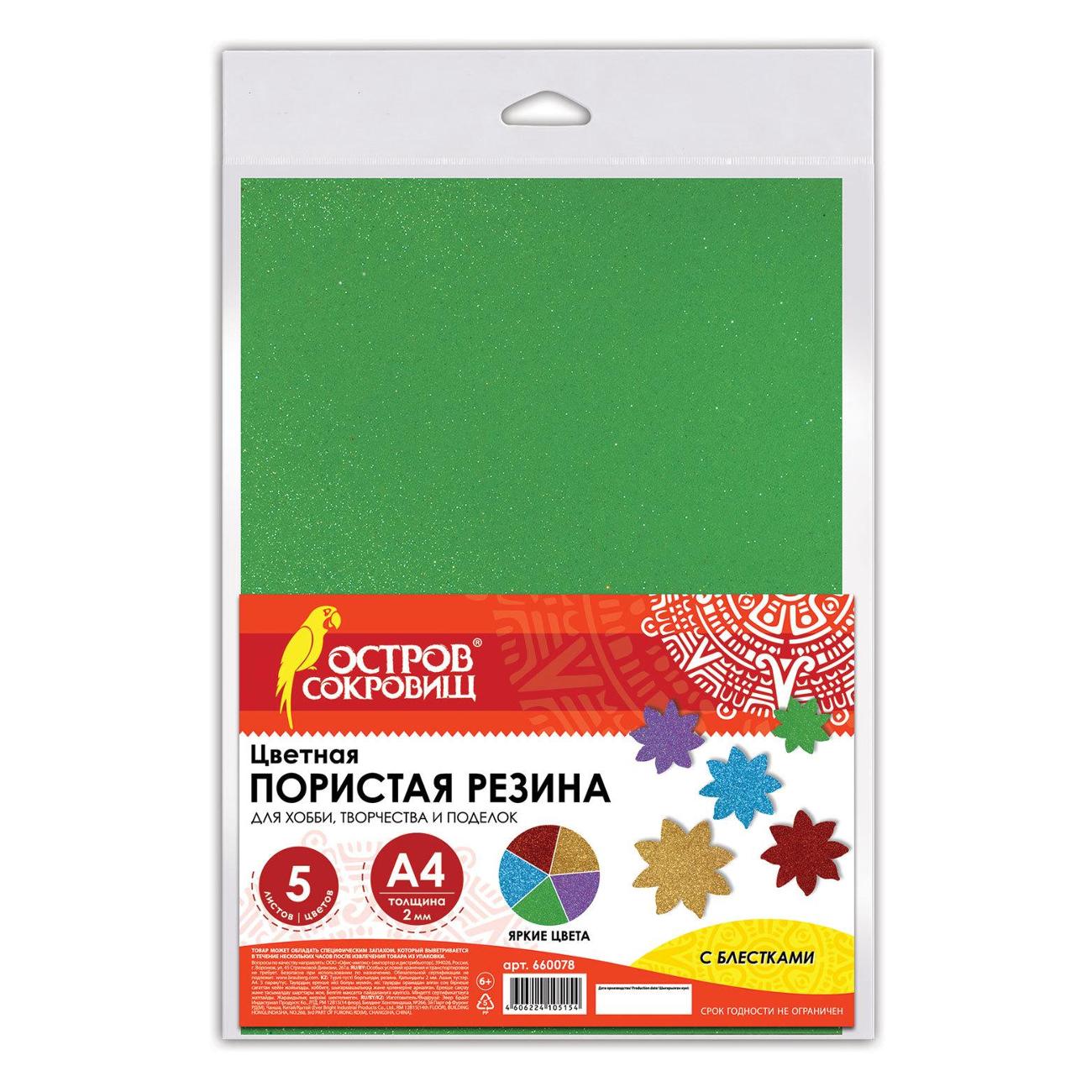 Изображение товара Пористая резина Остров сокровищ 660078