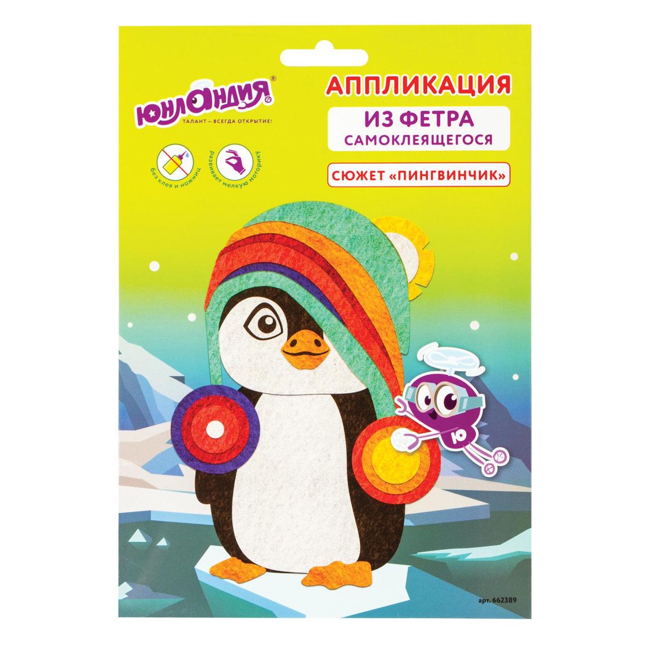 Изображение товара Набор для творчества Юнландия 662389