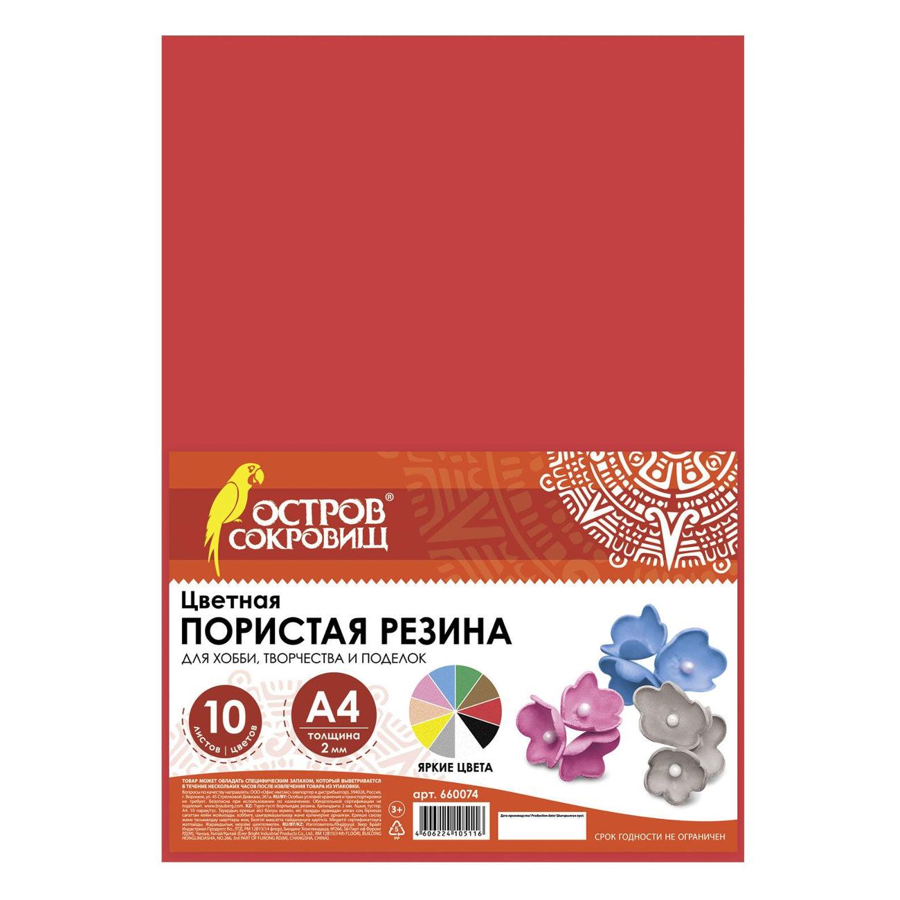 Изображение товара Пористая резина Остров сокровищ 660074