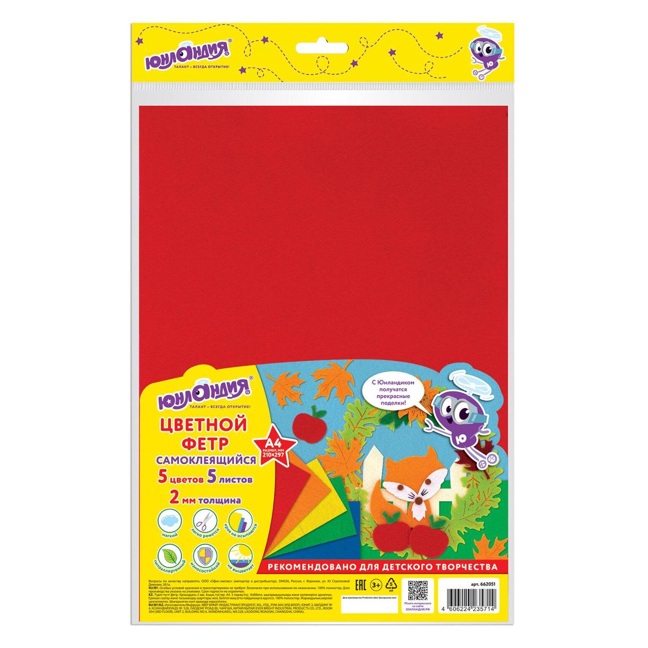 Изображение товара Фетр Юнландия 662051