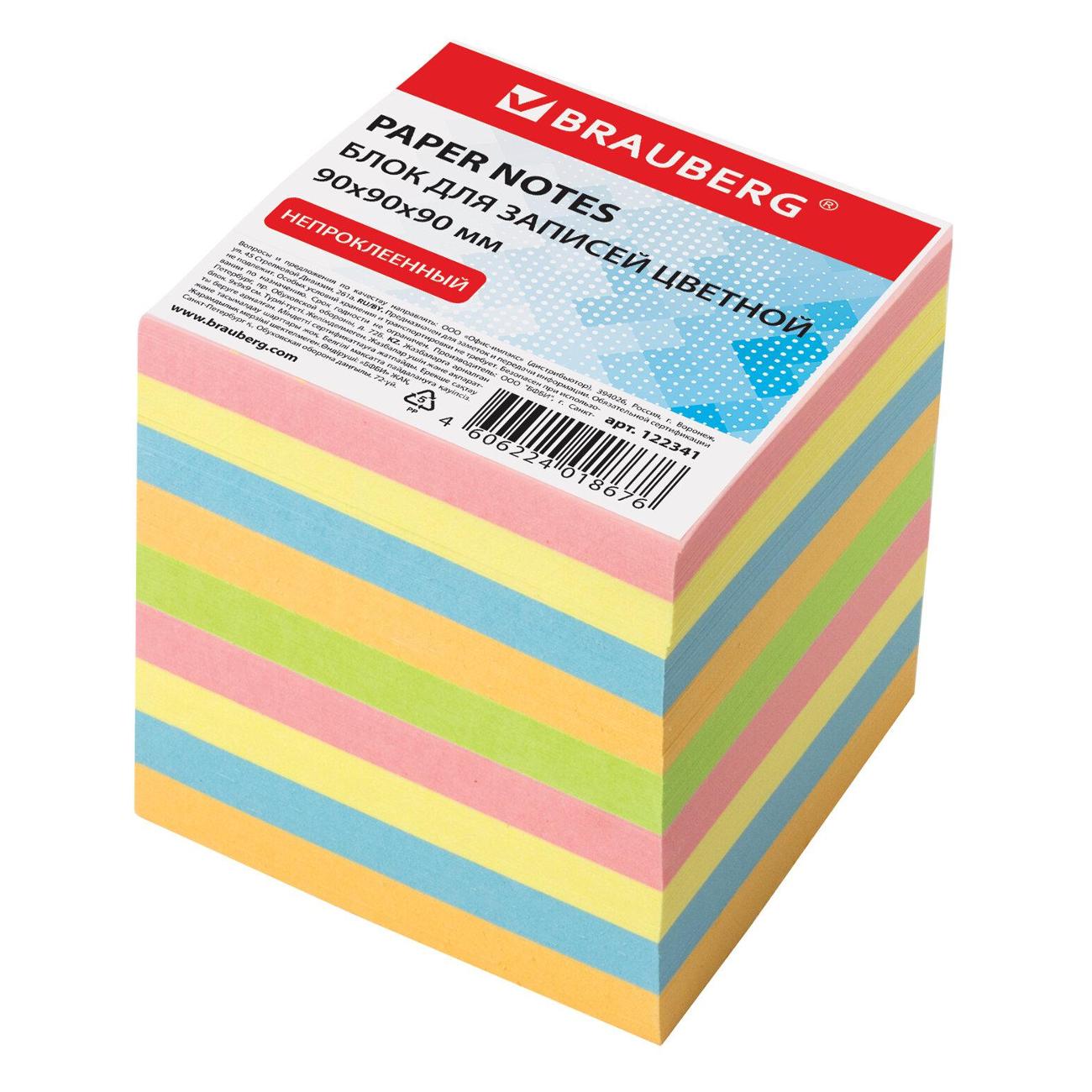 Изображение товара Блок стикеров Brauberg 122341