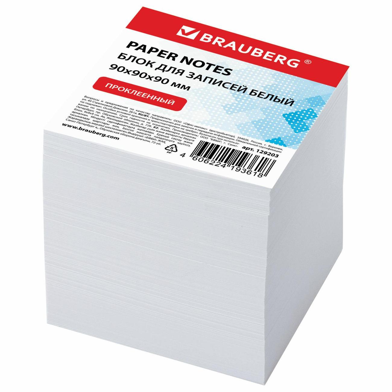 Изображение товара Блок стикеров Brauberg 129203