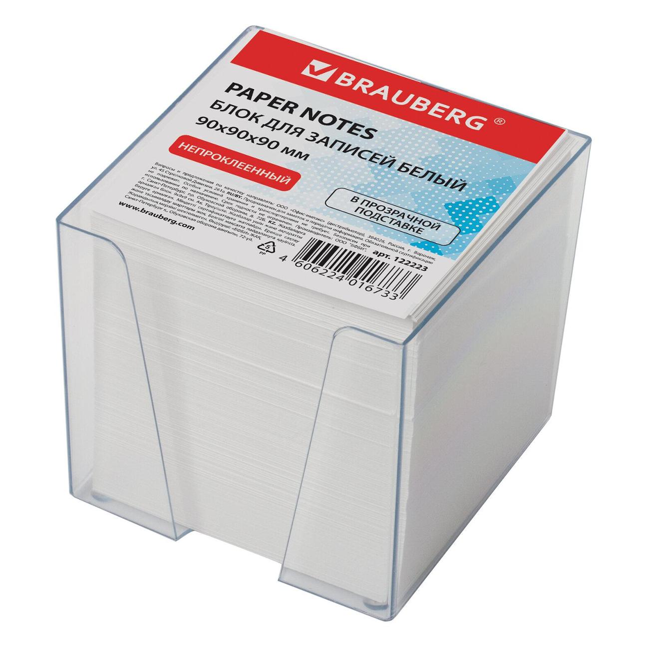 Изображение товара Блок стикеров Brauberg 122223