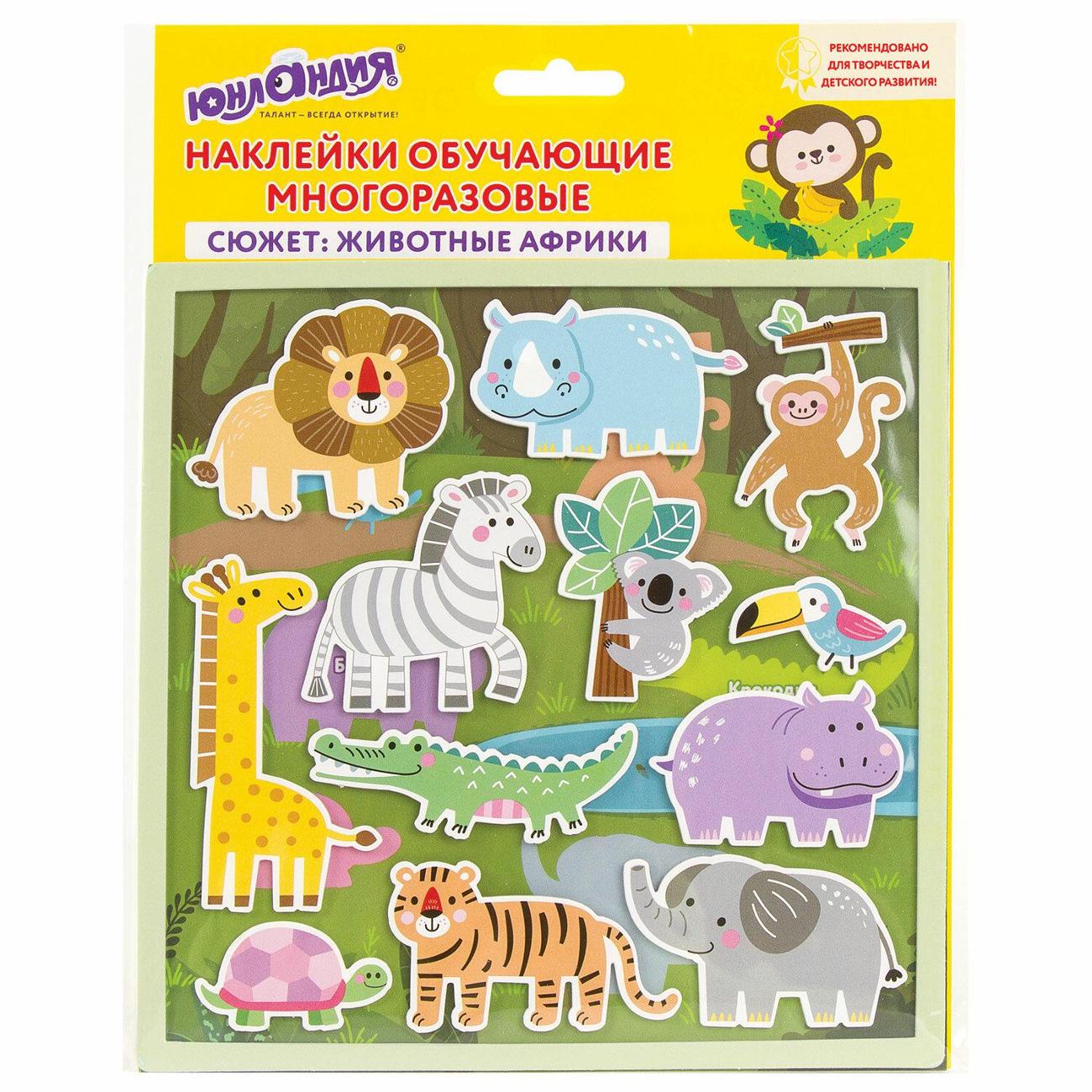 Изображение товара Наклейки Юнландия 663770