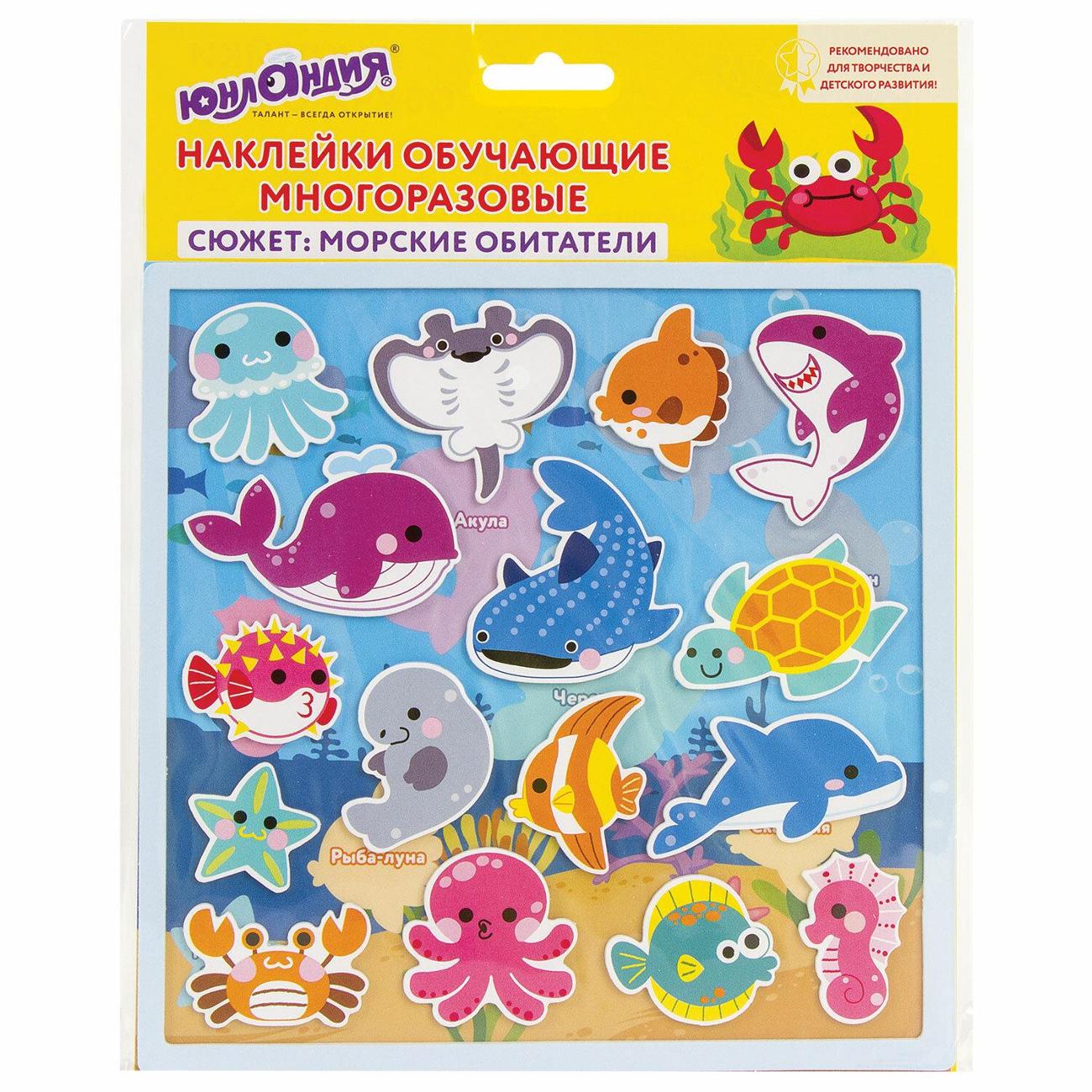 Изображение товара Наклейки Юнландия 663771