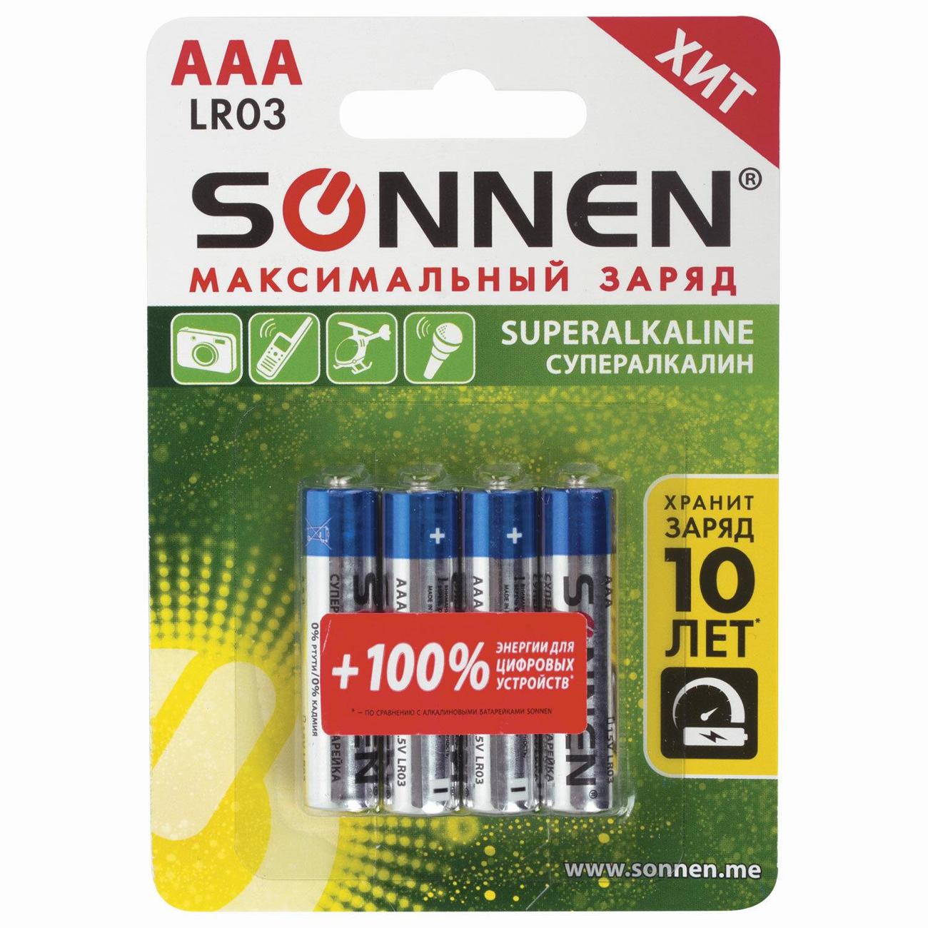 Изображение товара Батарейка алкалиновая (щелочная) Sonnen 451096 AAA 4 штуки